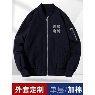 高端夹克定制印logo秋冬风衣外套订做男 休闲时尚工作服装女刺绣