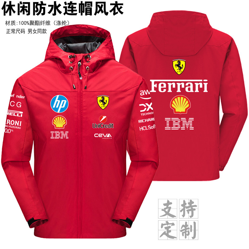 法拉利F1方程式赛车服周冠款衣服休闲外套窝法队服春季薄款风衣男