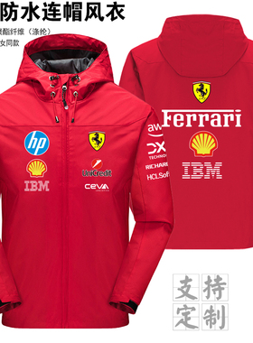 法F1方程式拉利周冠宇同款衣服红色外套窝法队服男士衣服冲锋衣