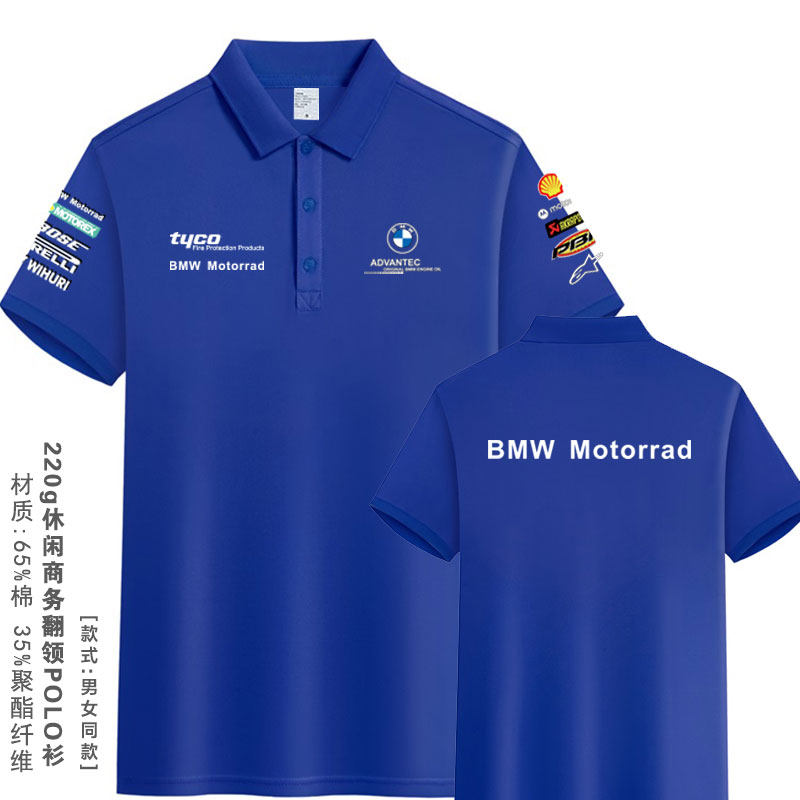 宝马机车赛车MotoGP厂队衣服摩托车短袖POLO衫骑行服休闲半袖T恤
