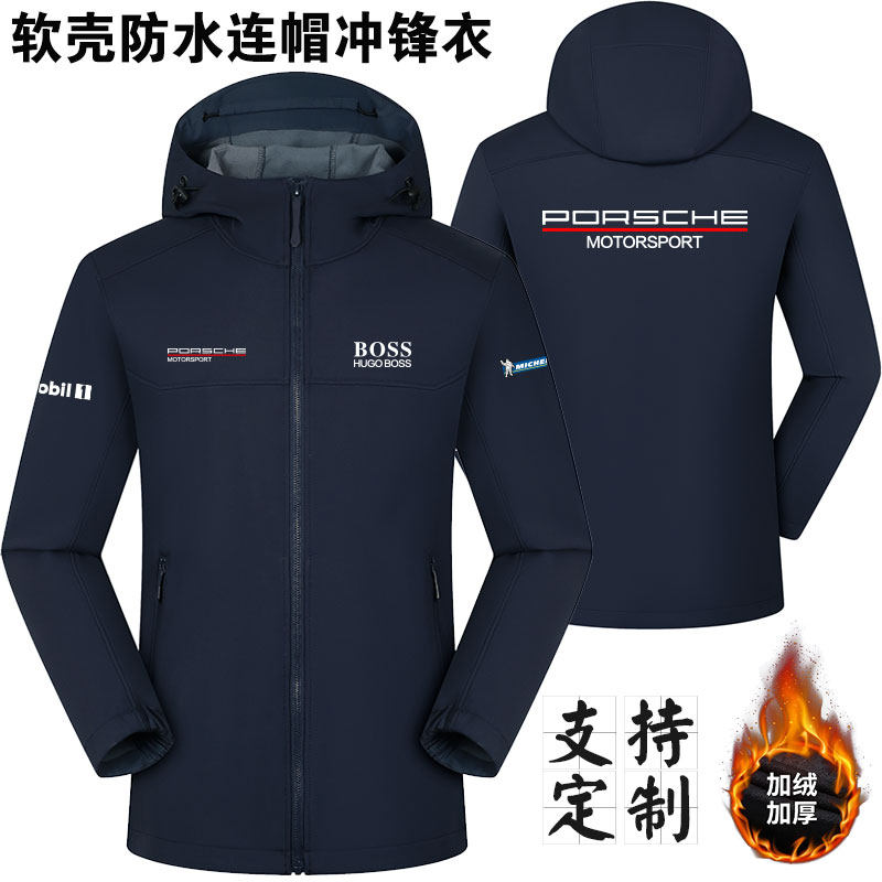 保时捷工作服定制4S店工装软壳加绒连帽外套休闲夹克男防水冲锋衣,个性定制/设计服务/DIY,卫衣定制/加工,淘宝优惠券,粉丝福利购,淘宝优惠卷