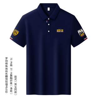 巴丹吉林渡阴山英雄会衣服夏季翻领polo衫fbT恤短袖T3拉力赛队服