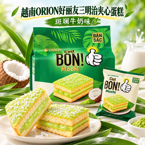 越南好丽友BON三明治小蛋糕