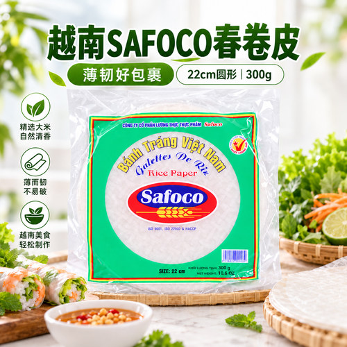 越南SAFOCO透明米纸春卷皮300g