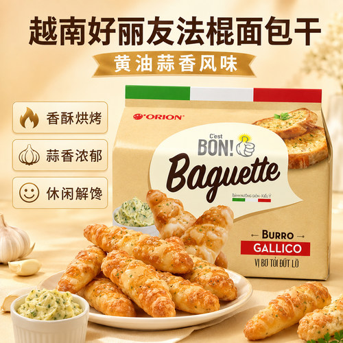 【越嚼越香】越南好丽友面包干