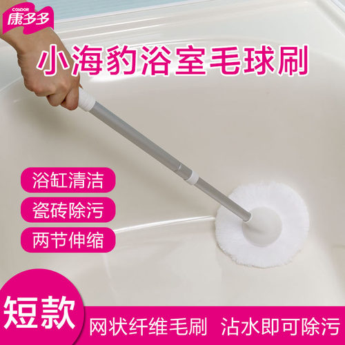 康多多小海豹浴室毛球刷带伸缩杆