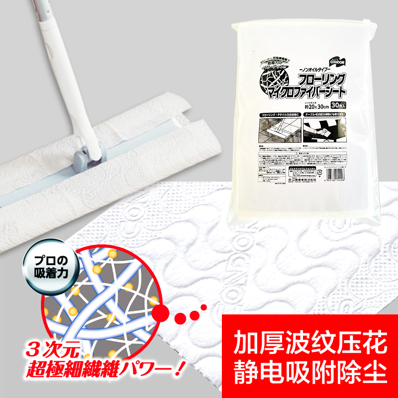 加厚压花除尘纸康多多波纹设计