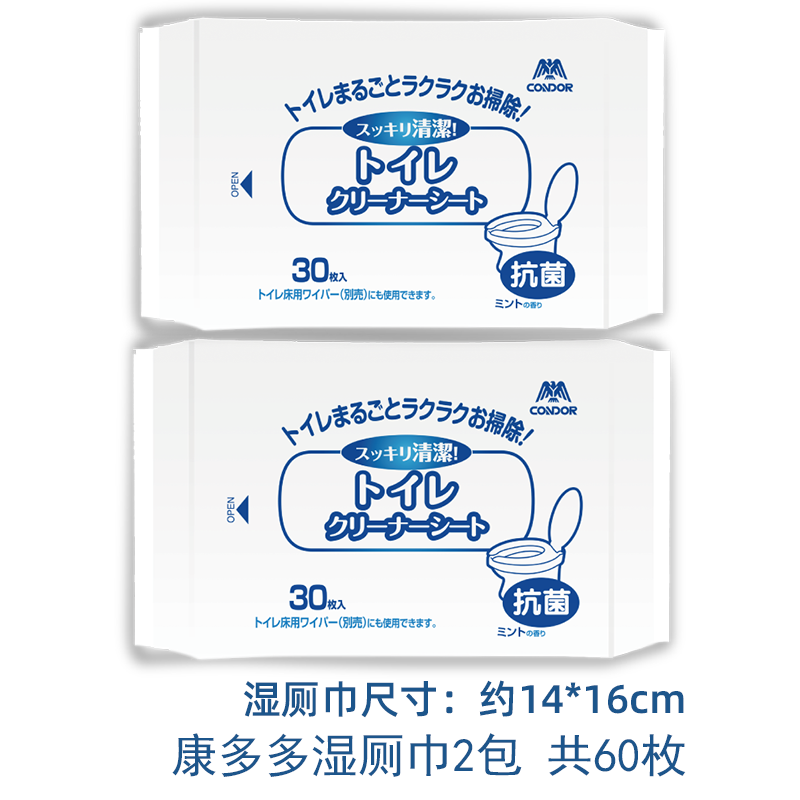 康多多马桶消毒湿巾卫生间杀菌无纺布湿纸厕所擦马桶便圈清洁30张