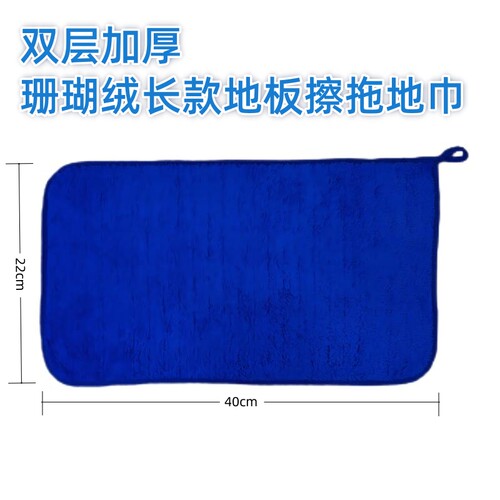 双层加厚珊瑚绒加长加宽地板擦抹布家政保洁拖地吸水清洁巾22x40