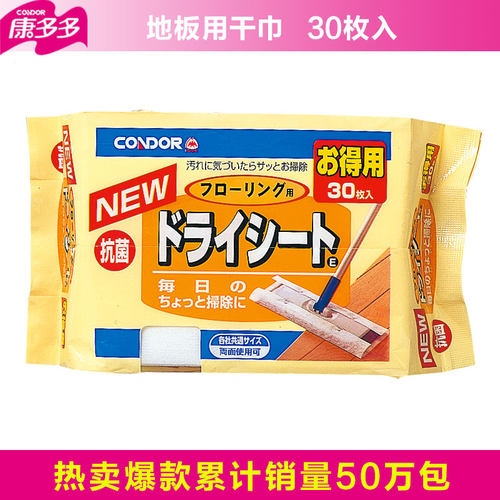 康多多静电除尘纸地板用干巾