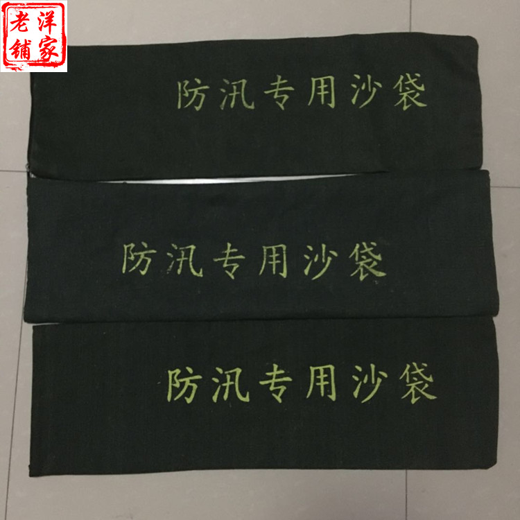 防汛专用沙袋防洪堵水定做消防