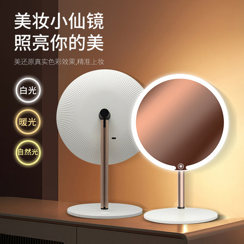 可米莉三色发光LED台式化妆镜