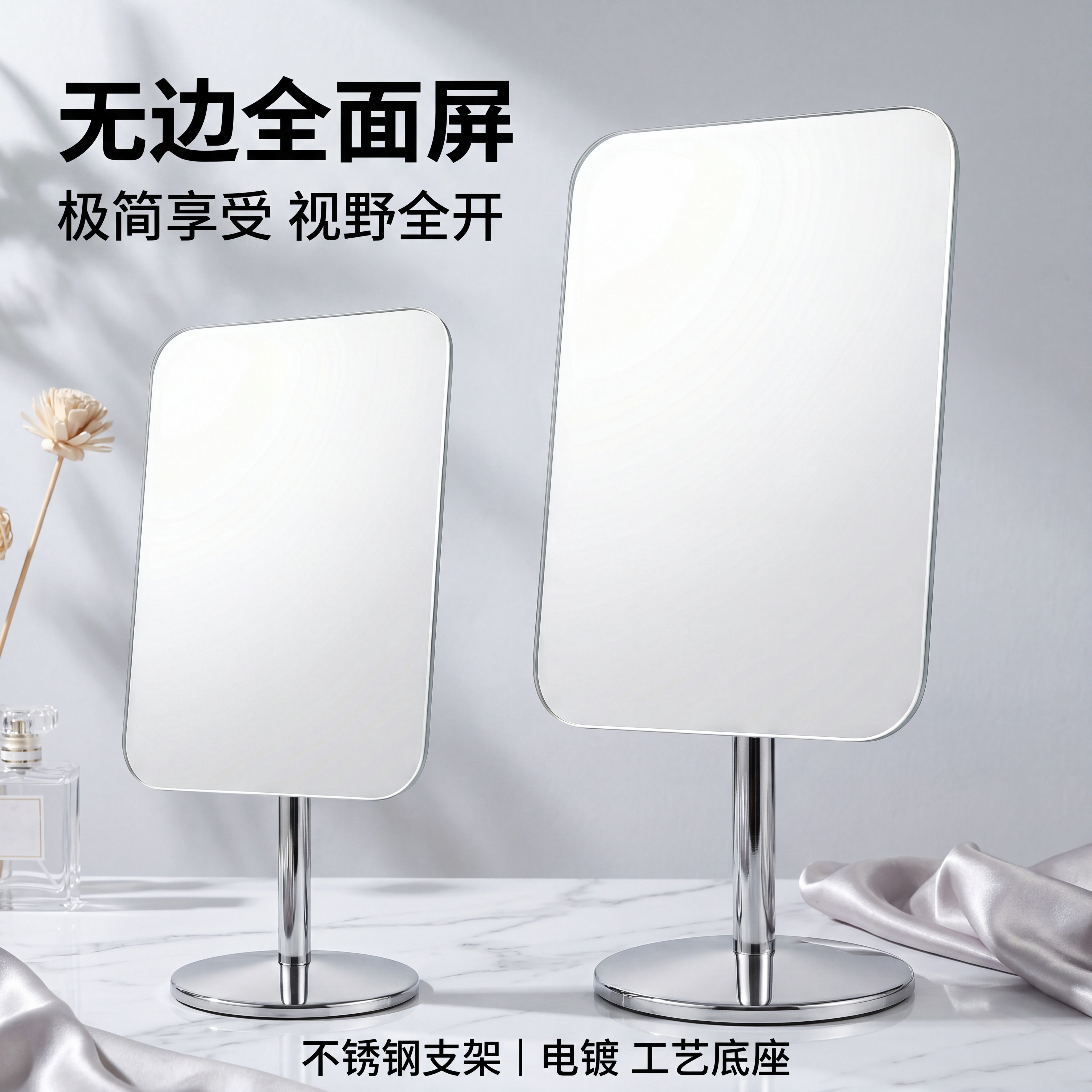 高清台式化妆镜全面屏高低可调学生补妆宿舍家用桌面梳妆镜美妆镜