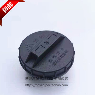 V22燃油箱盖油箱内盖加油口堵盖 适配东风小康V26 V27L V29 V07S