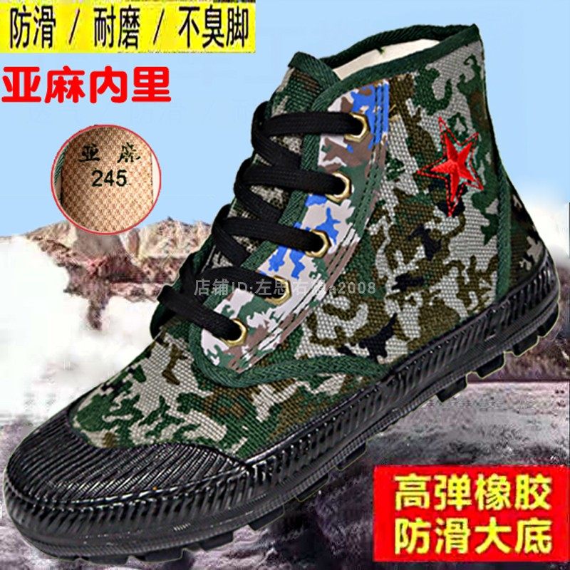 高帮3531解放鞋男鞋迷彩鞋女防滑耐磨劳保鞋帆布鞋3537工地鞋胶鞋