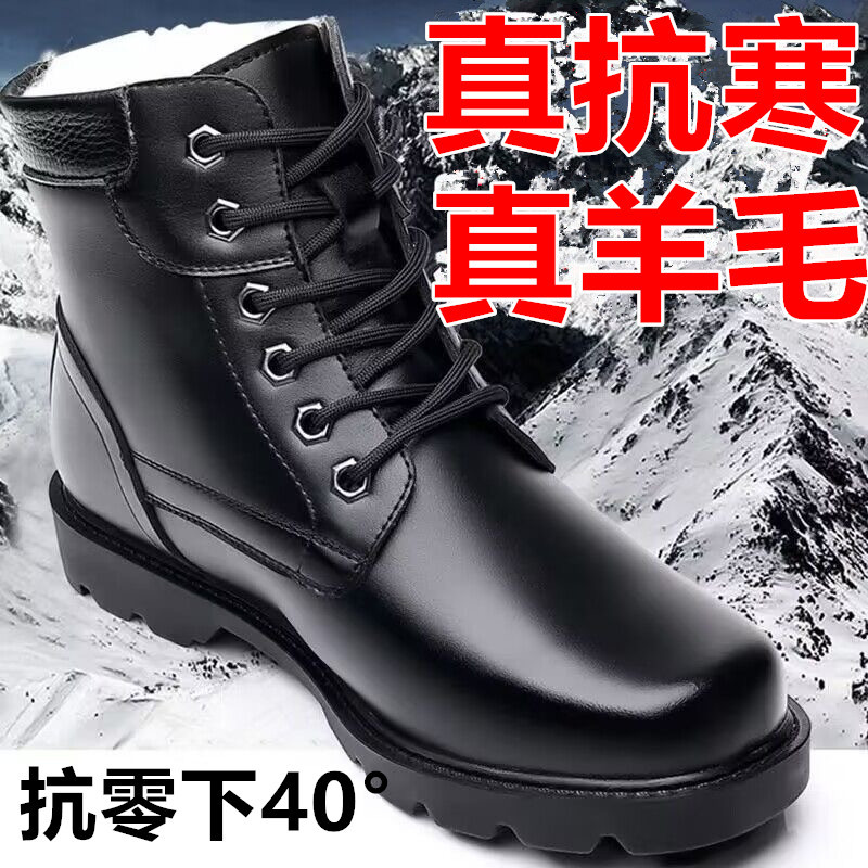冬季防寒羊毛雪地靴男皮靴保暖军棉鞋防滑户外加绒马丁靴高帮棉靴