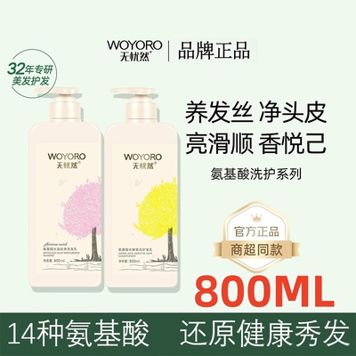 商超同款洗发水氨基酸去屑控油