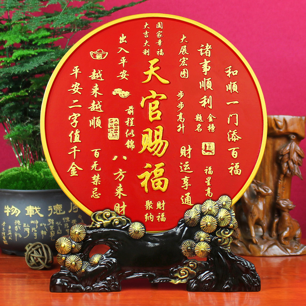 天官赐福入宅摆件客厅玄关办公室
