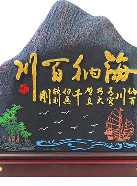 清艺源活性炭海纳百川摆件