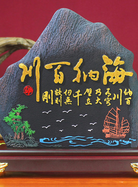 炭雕海纳百川老板办公室桌面摆件商务礼品客厅书房博古架装饰品