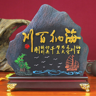 炭雕海纳百川老板办公室桌面摆件商务礼品客厅书房博古架装 饰品