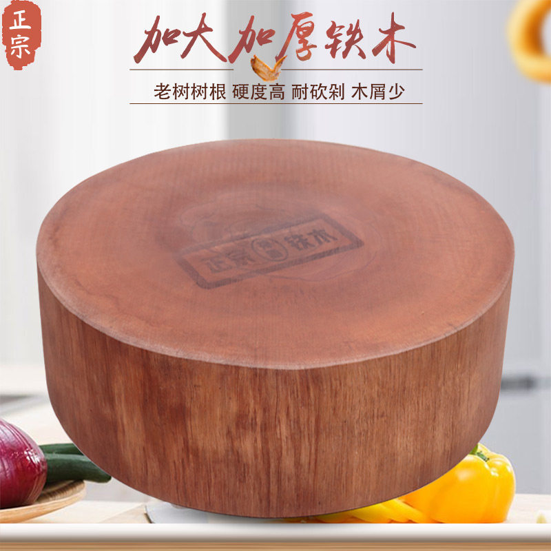 加大商用铁木砧板整木实木菜板酒店厨房专用老铁木肉摊砍骨肉墩
