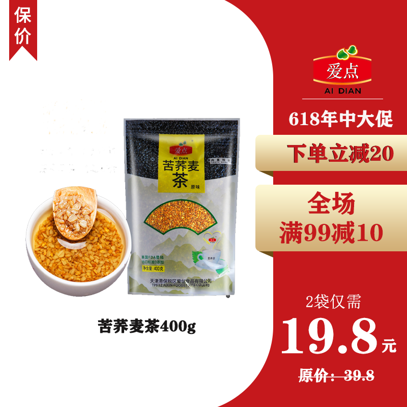 出口韩国荞麦茶苦荞茶大麦茶饭店专用包邮特别清香型麦香型 2袋装