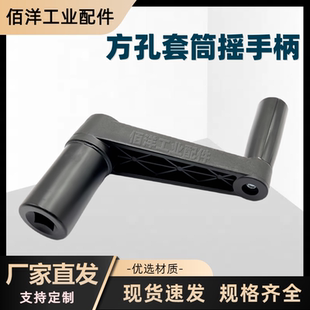 钢塑机床手摇柄 套筒摇手柄 圆孔方孔摇手柄摇把孔径M12M14M16M17