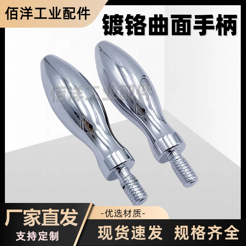 外螺纹型固定型曲面手柄不转动手轮握柄 定位把手11/13-M5M6M8M10