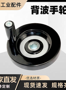 背面波纹手轮转动手柄键槽孔型胶木机床光孔手摇轮E-HAM31-D63D80