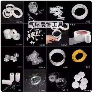 气球装饰专业工具打气筒丝带气球链胶粒链条造型夹托杆杯棒打结器