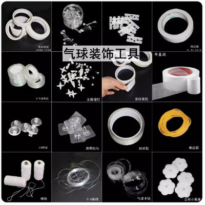 气球装饰专业工具打气筒丝带气球链胶粒链条造型夹托杆杯棒打结器