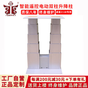 盛唐和风双机升降桌腿电动餐桌茶台麻将桌榻榻米升降机自动升降器