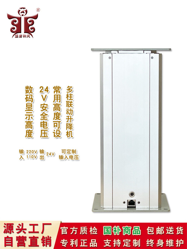 电动升降双桌腿升降四柱自动伸缩多级平台房车帐篷可调吊顶