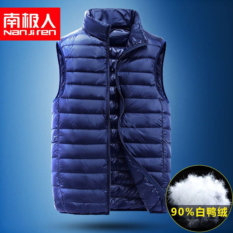 南极人羽绒马甲男秋冬季白鸭绒轻薄坎肩保暖棉背心运动马夹甲外套