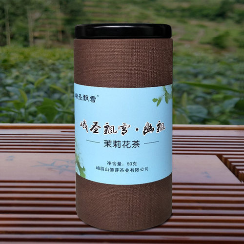 2026年峨圣飘雪单芽茉莉花茶