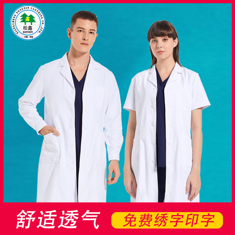 医院白大褂男女通用长短袖医师服医生口腔牙科医护专用工作服高端
