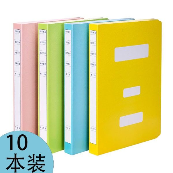 韩国进口办公用品a4文件夹收纳打孔单片索引多色彩色纸质资料夹
