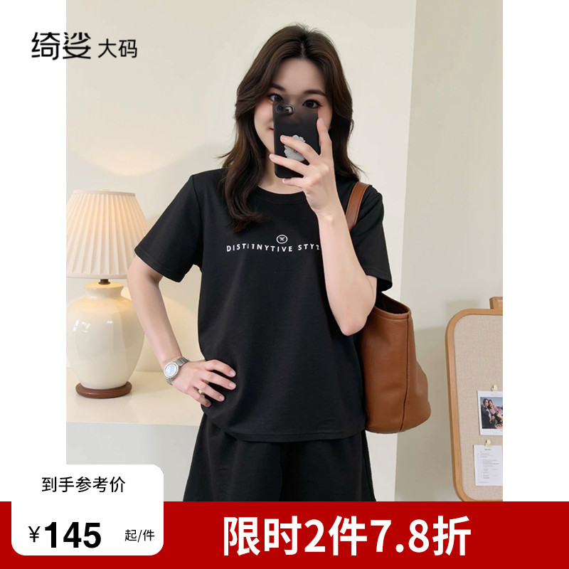 绮娑大码T恤套装休闲套装2025夏季新款宽松上衣显瘦胖MM休闲短裤