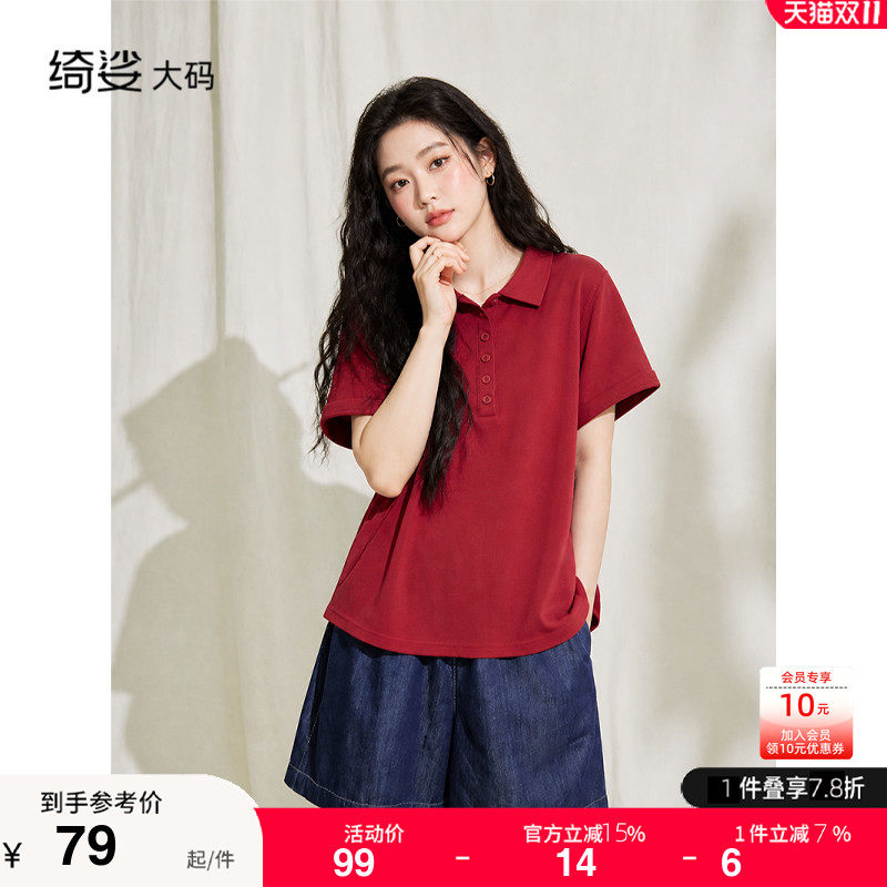 绮娑大码胖mm上衣女2026年夏装新款休闲polo领正肩显瘦短袖T恤