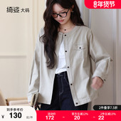 绮娑大码 百搭宽松小个子上衣外套 新款 女装 女士短外套2025年秋装