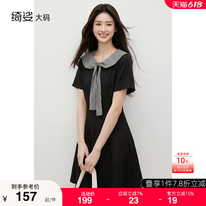 绮娑2026新款夏季大码女装胖MM连衣裙A字显瘦收腰法式短袖小黑裙