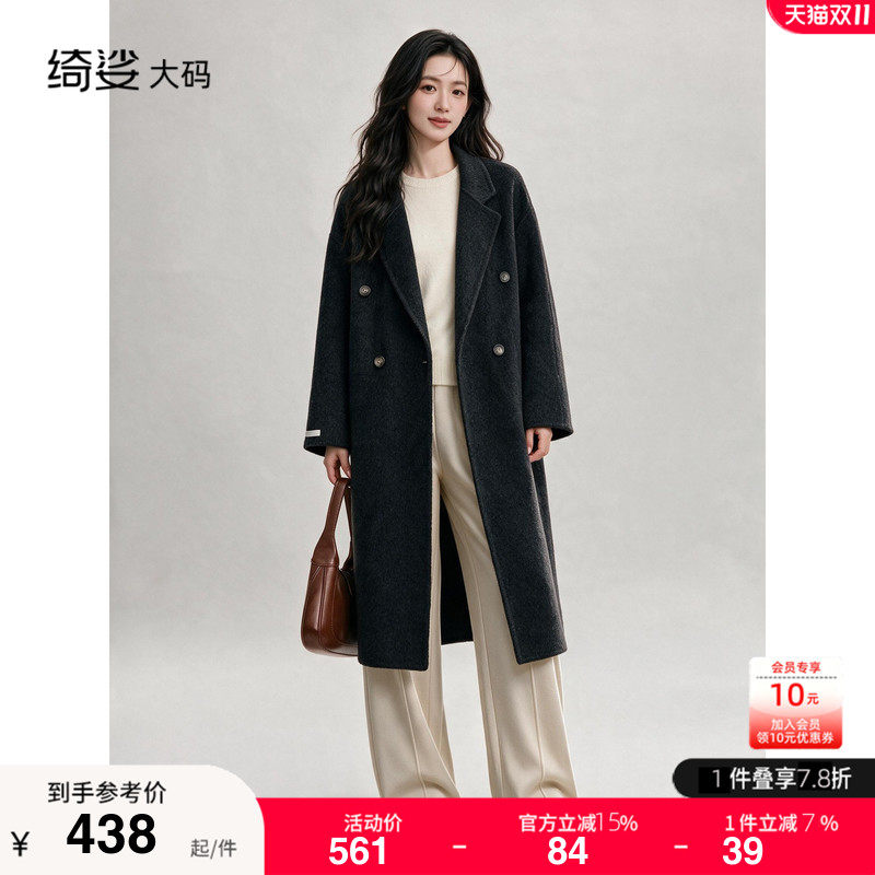 羊驼绒高级感双面羊绒大衣女25秋冬新款加厚羊毛呢外套大码外套