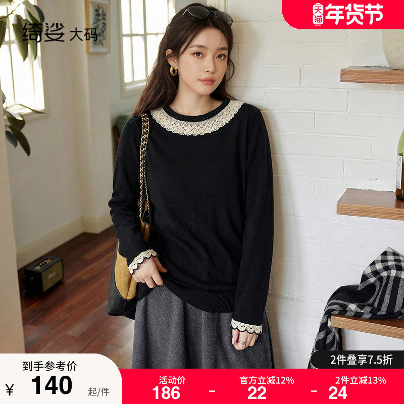 大码女装套头长袖上衣秋冬新款气质胖MM宽松显瘦毛衣打底衫女,女装/女士精品,大码内搭,淘宝优惠券,粉丝福利购,淘宝优惠卷