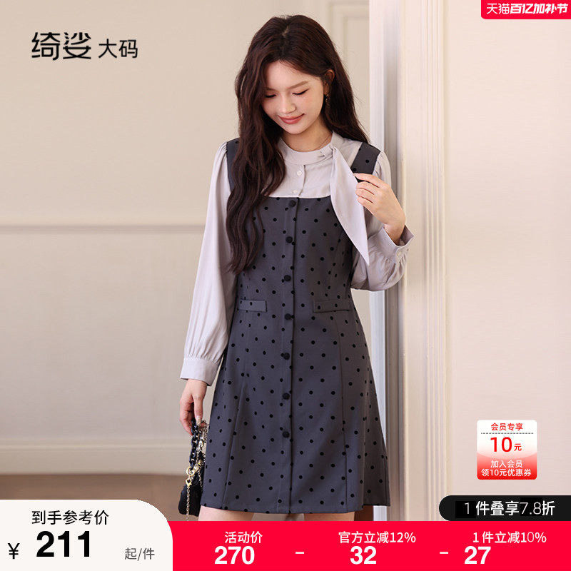 绮娑女装秋冬装新款印花小香风收腰A字裙遮肉显瘦胖MM大码连衣裙