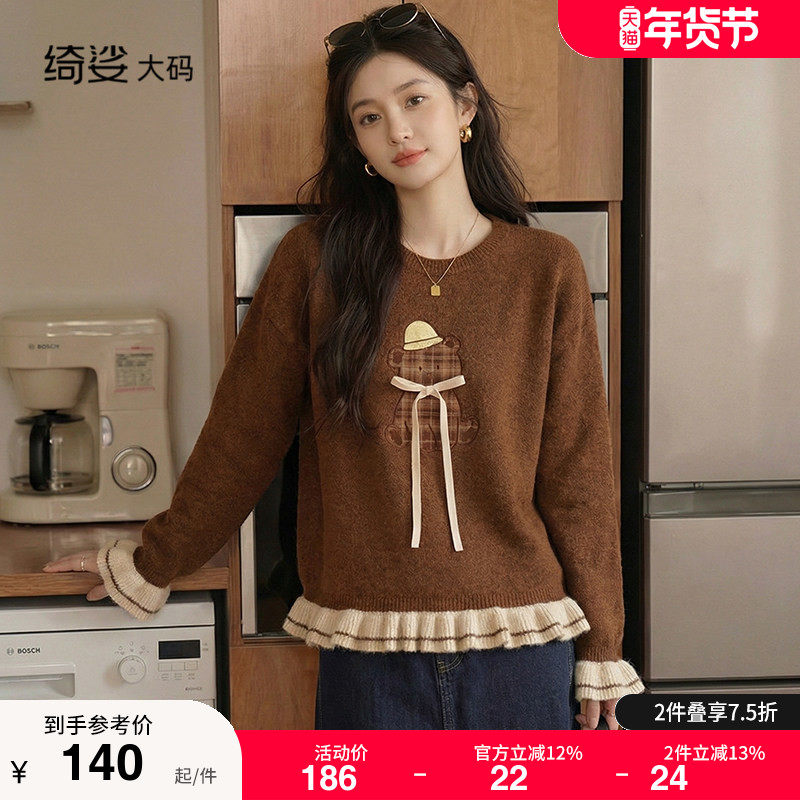 大码女装套头圆领长袖上衣秋冬新款气质胖MM宽松显瘦毛衣打底衫女,女装/女士精品,大码内搭,淘宝优惠券,粉丝福利购,淘宝优惠卷