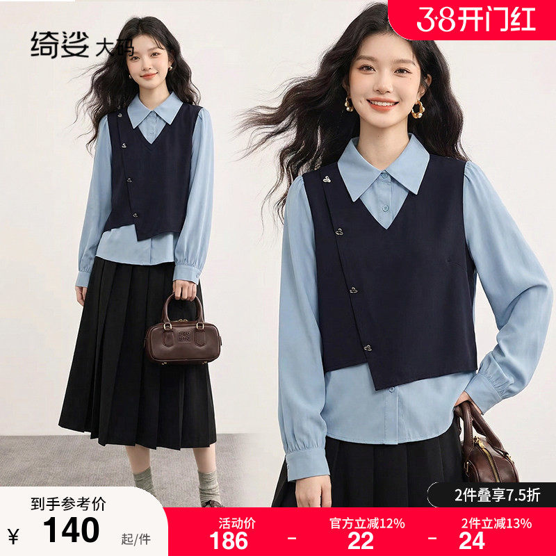 绮娑2026春装新款假两件衬衫大码胖mm显瘦设计感正肩Polo领上衣女