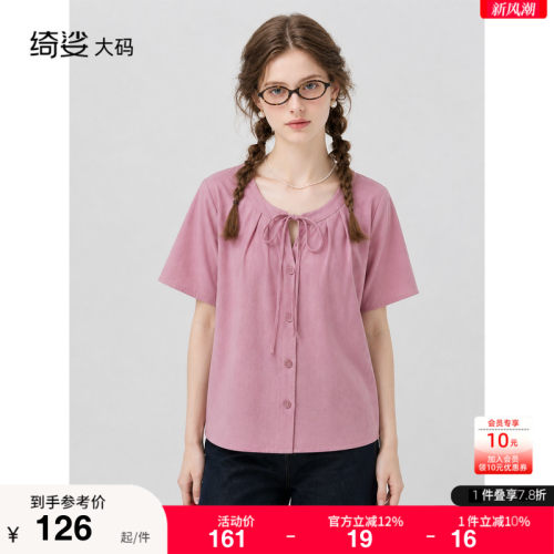 绮娑显瘦大码胖mm上衣女2026年夏装新款直筒宽松遮肉百搭短袖小衫