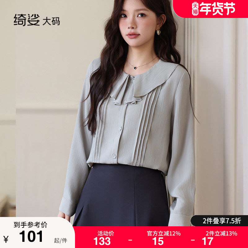 绮娑2025年秋装新款娃娃领气质大码显瘦胖MM上衣女直筒长袖衬衫,女装/女士精品,大码内搭,淘宝优惠券,粉丝福利购,淘宝优惠卷