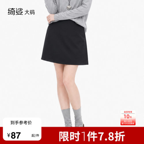 半身裙    减龄